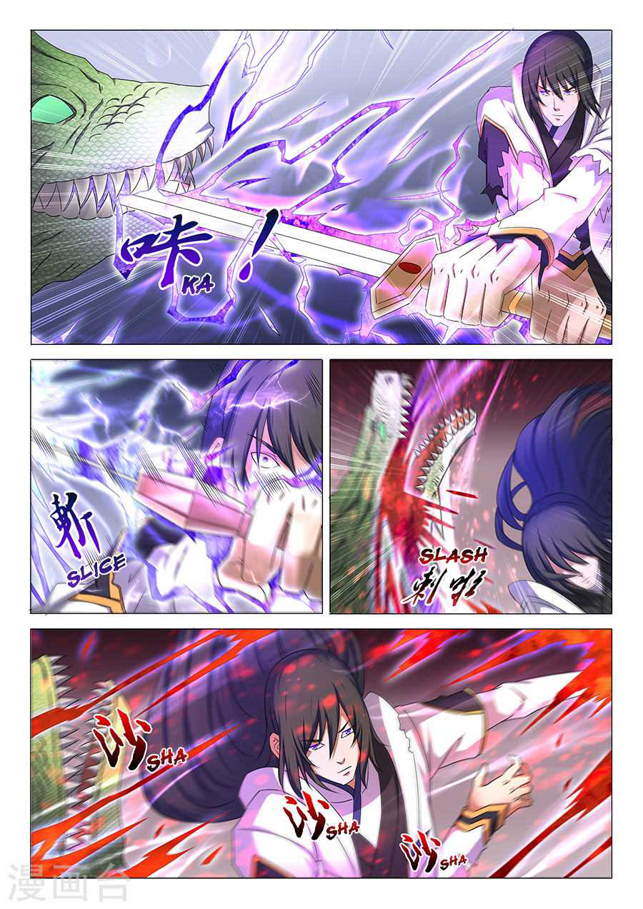 God of Martial Arts 96-พั่ว จวิน