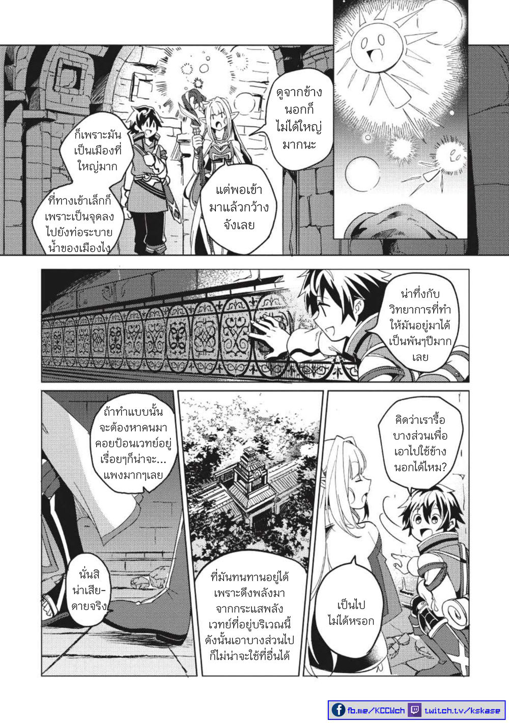 Nihon e Youkoso Elf-san ลดการส่งออกต่างโลกด้วยการจับสาวเอลฟ์มาทิ้งที่ญี่ปุ่น 1-สวัสดี คุณเอลฟ์
