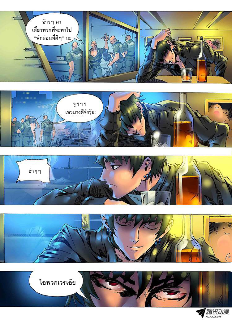 Tangyan in The Other World 1-นักฆ่าถังหยิน