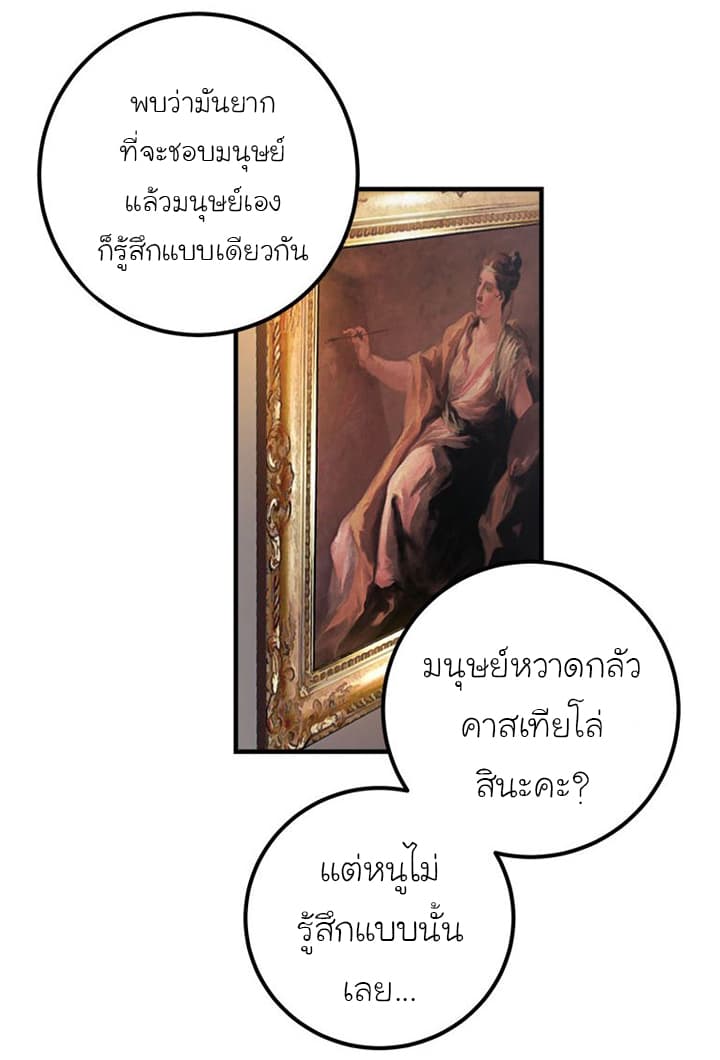 I Am a Child of This House ฉันคือลูกบ้านหลังนี้ 15-15