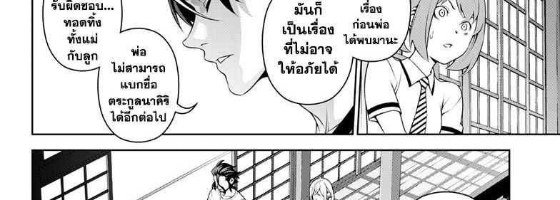 Shokugeki no Soma ~Le Dessert~ 2-2