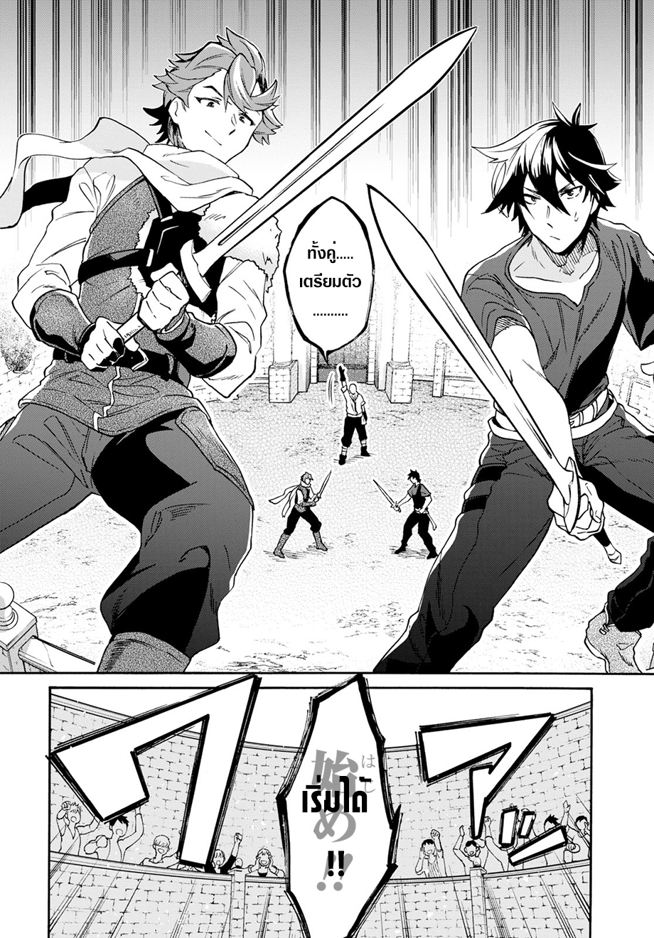29-sai Dokushin Isekai de Jiyuu ni Ikita... katta 1-~เข้าเมืองไม่ทันไรก็ถูกสารภาพรักซะแล้ว~