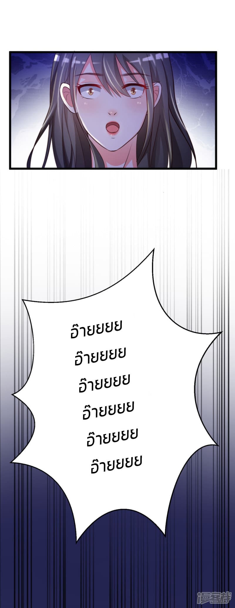 The Strongest Peach Blossom ราชาดอกไม้อมตะ 8-8