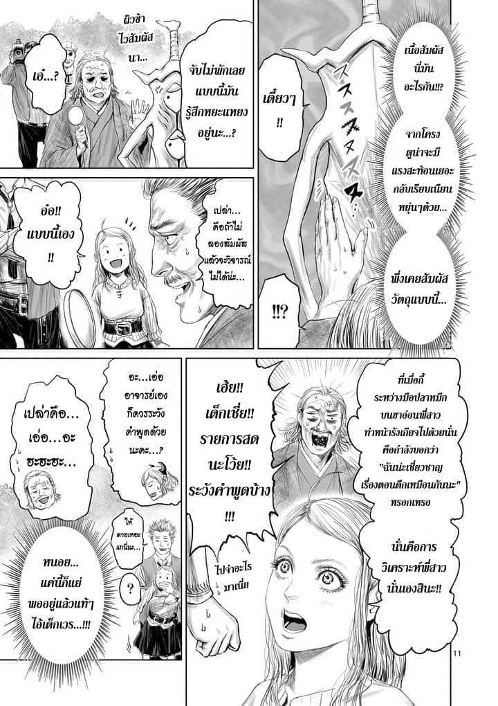 Jyaken San wa Sugu Bureru 8-8