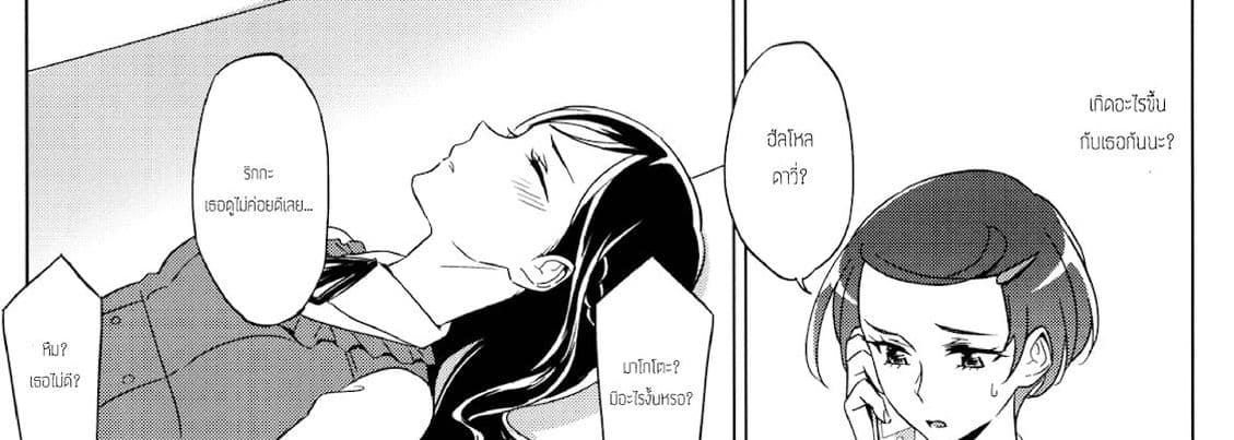 Rikka wa Koumiete Yoru ni Naru to Eroku Narunda yo? 1-1