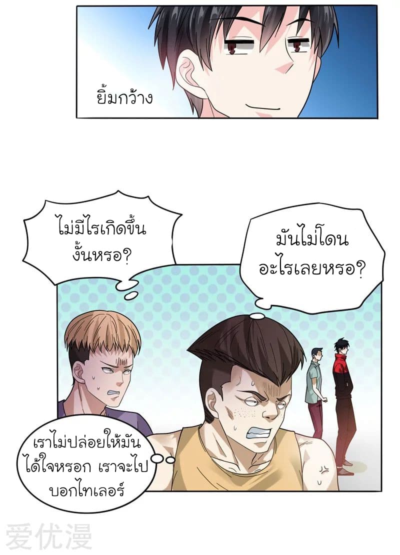Picking up a School Beauty to Be Wife จับสาวสวยในโรงเรียนมาเป็นเมีย 11-11
