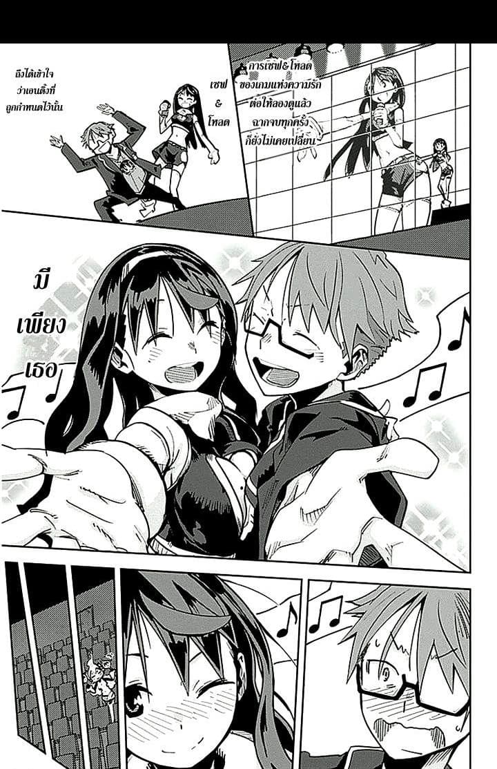 I Shoujo 13-Ver. 5.03 คอนเสิร์ต