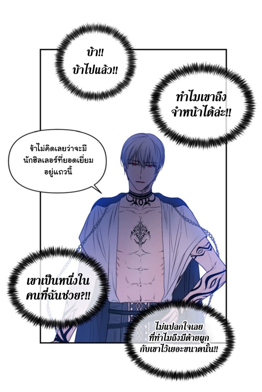Beware of the Red Thread 2-2