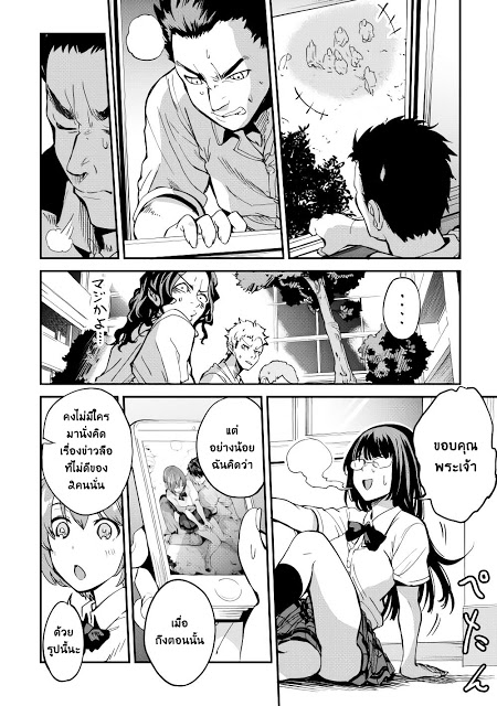 B Group no Shounen X 6-6