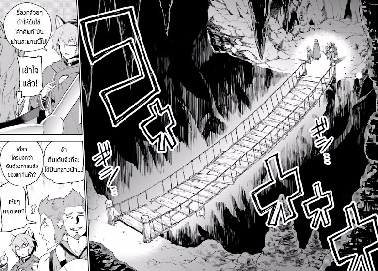 Konjiki no Moji Tsukai - Yuusha Yonin ni Makikomareta Unique Cheat ผู้ใช้อักษรสีทอง 27-การตื่นขึ้นของศิลปะการต่อสู้ พาร์ท 1