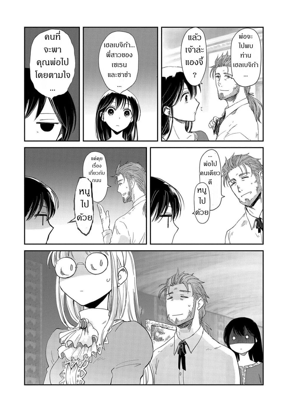 Boukensha ni Naritai to Miyako ni Deteitta Musume ga S Rank ni Natteta 15-15