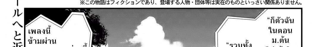 Yukionna to Kani wo Kuu  กินปูกับเจ้าหญิงหิมะ 25-ตั๋วเที่ยวเดียว