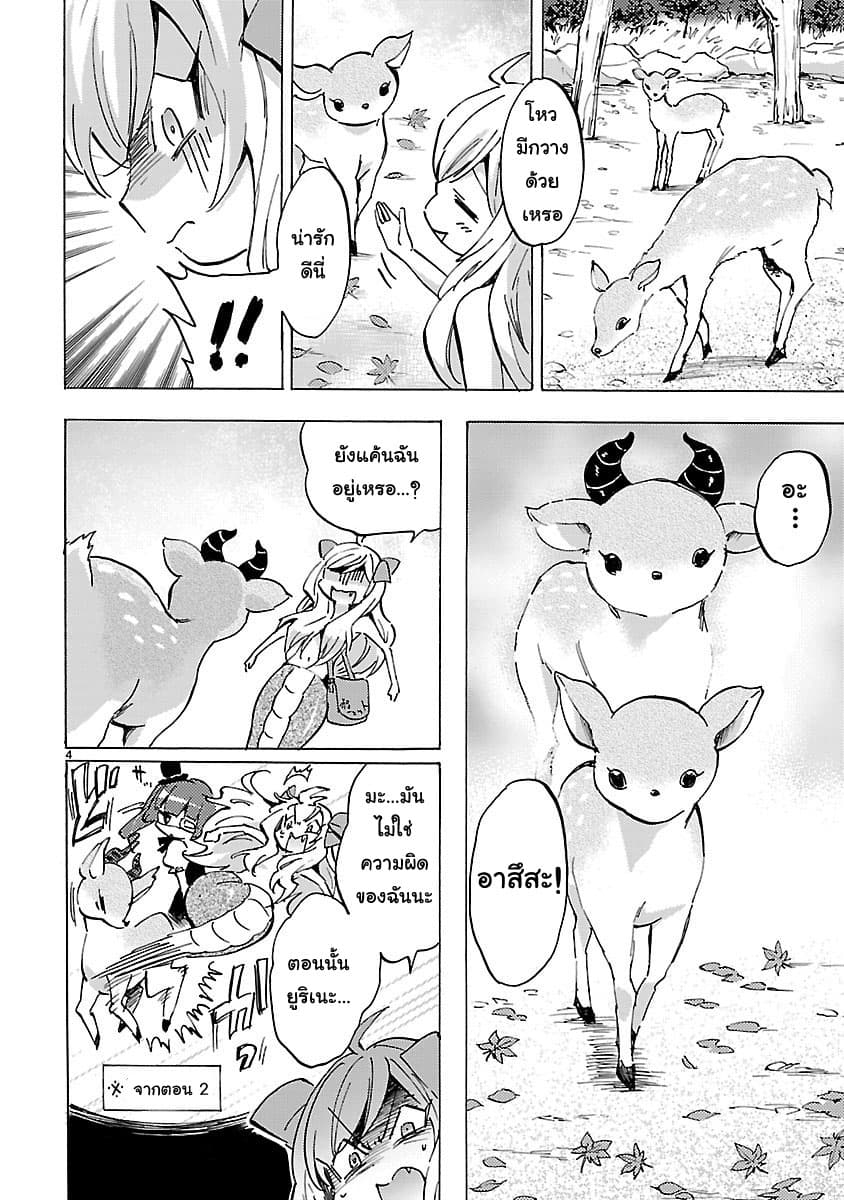 Jashin-chan Dropkick 78-อาสึเนี้ยนกลับมาแล้ว!?