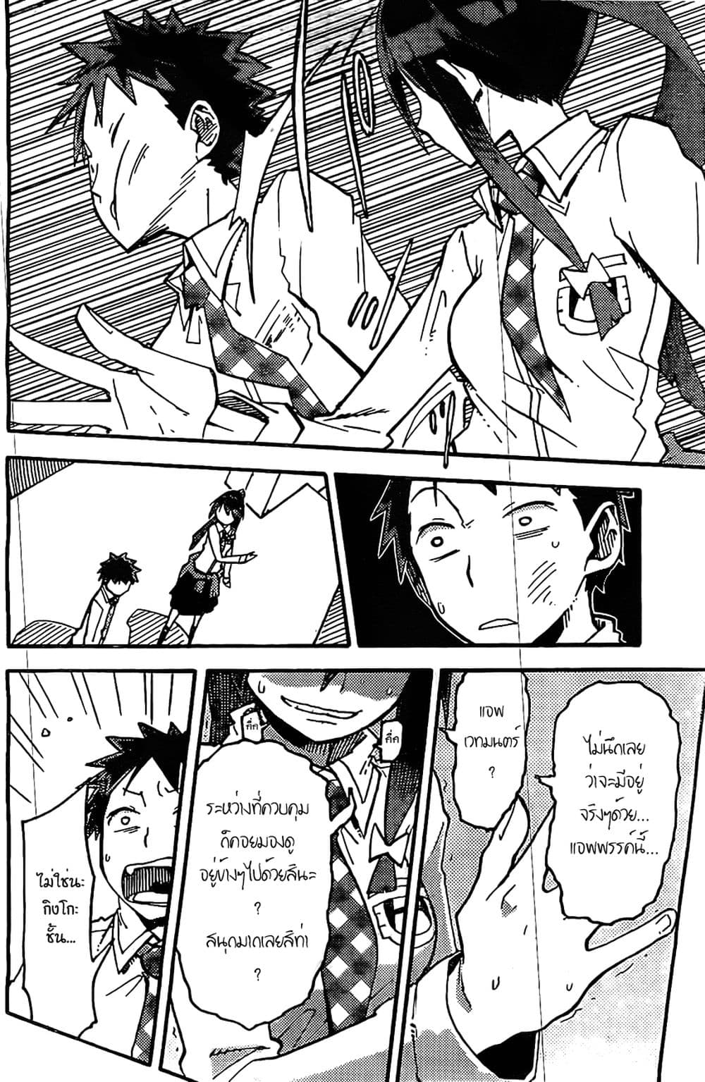 I Shoujo 2-อันอินสตอล
