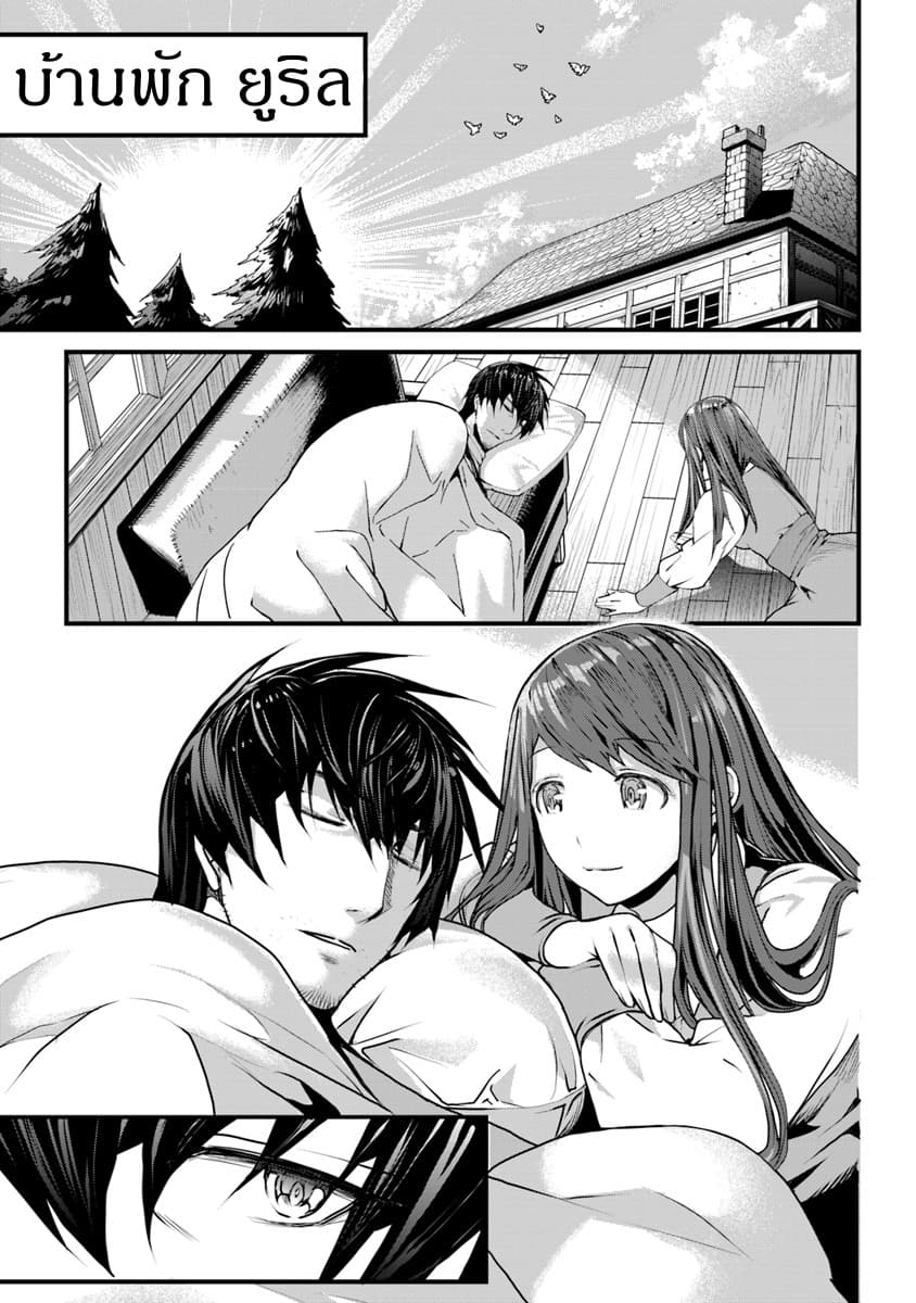 Yakudatazu Skill ni Jinsei o Sosogikomi 25-nen, Imasara Saikyou no Boukentan Midori Kashi no Akira 2-2