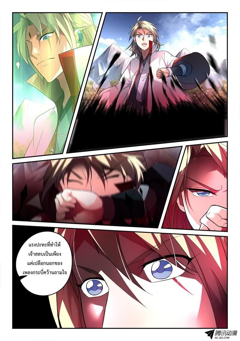 Spirit Blade Mountain 139-139