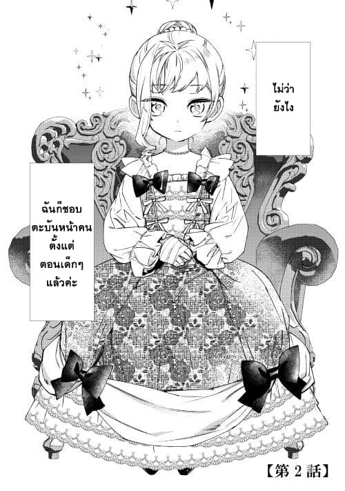 Saigo ni Hitotsu Dake Onengai Shitemo Yoroshii Deshouka 2-2