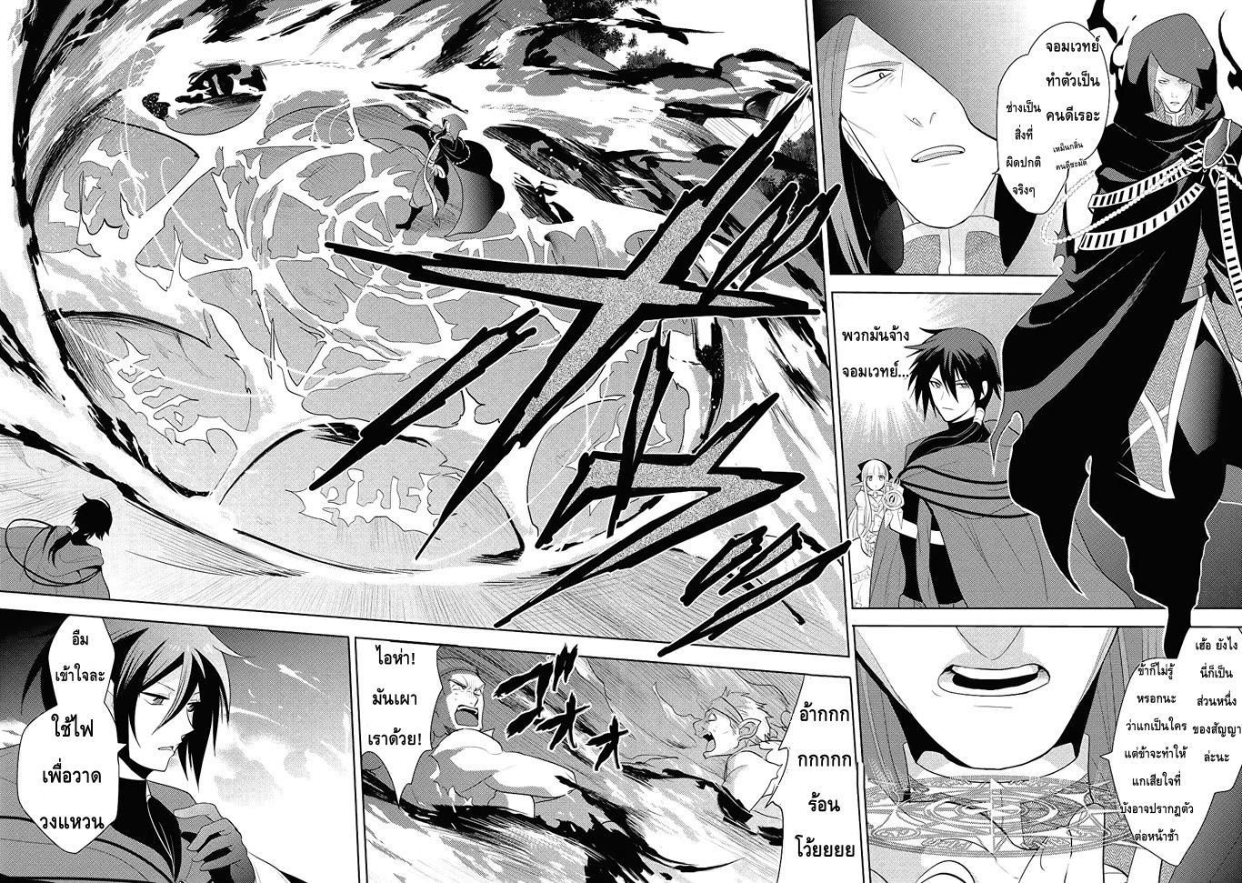 Maou no Ore ga Dorei Elf wo Yome ni Shitanda ga, Dou Medereba Ii? 3-รักแรกกับการสื่อสารที่ยุ่งเหยิงเหมือนกับราบนขนมปัง (2)