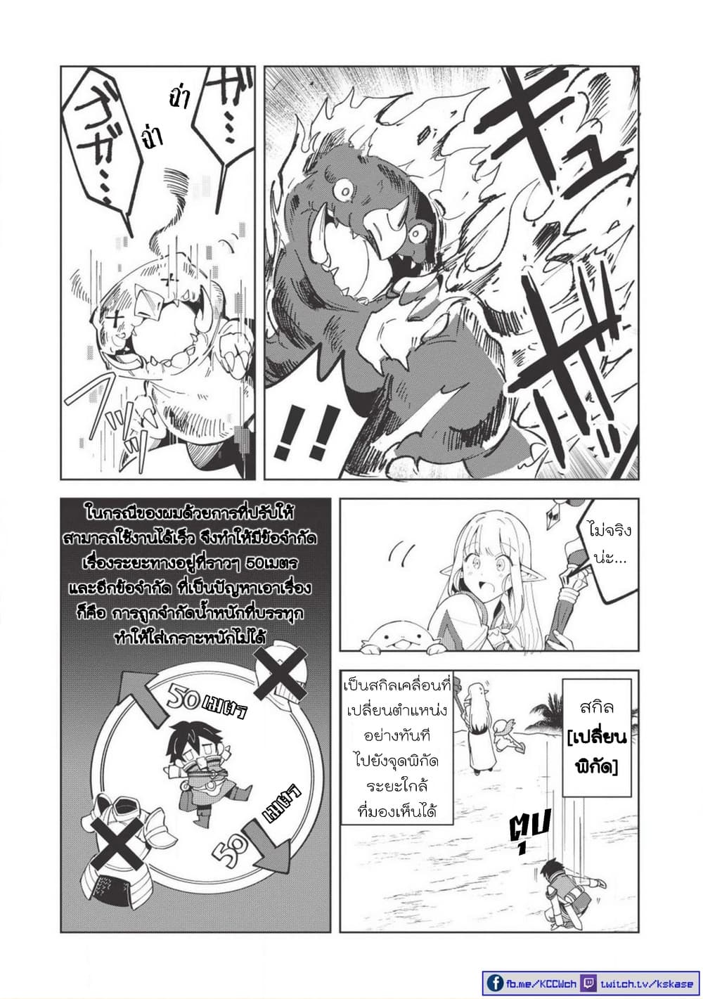 Nihon e Youkoso Elf-san ลดการส่งออกต่างโลกด้วยการจับสาวเอลฟ์มาทิ้งที่ญี่ปุ่น 8-ประกายแห่งหินเวท [ตอน2]