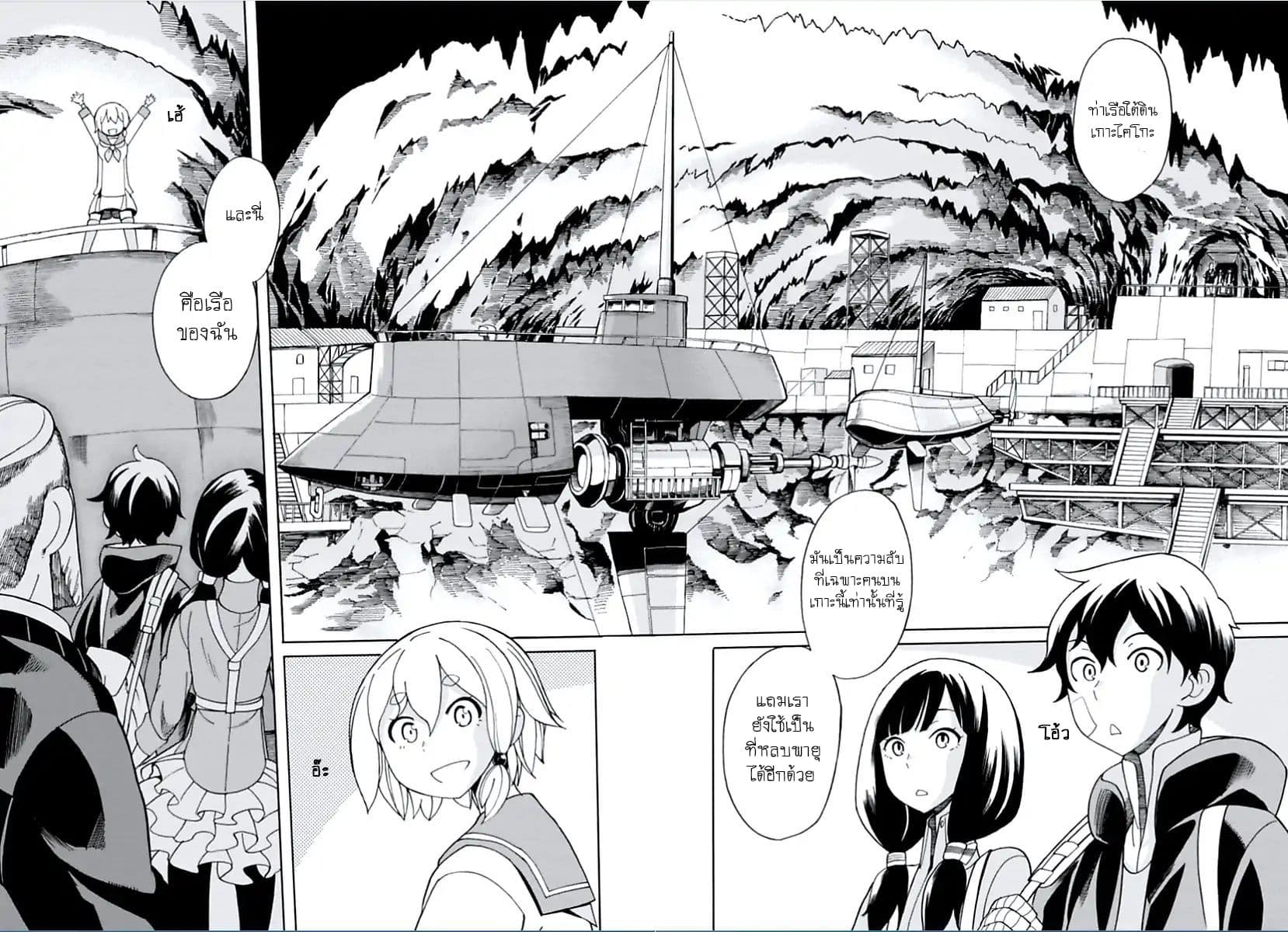 Asebi to Sora Sekai no Boukensha 6-บอร์ทัสและความมุ่งมั่นสู่การผจญภัย