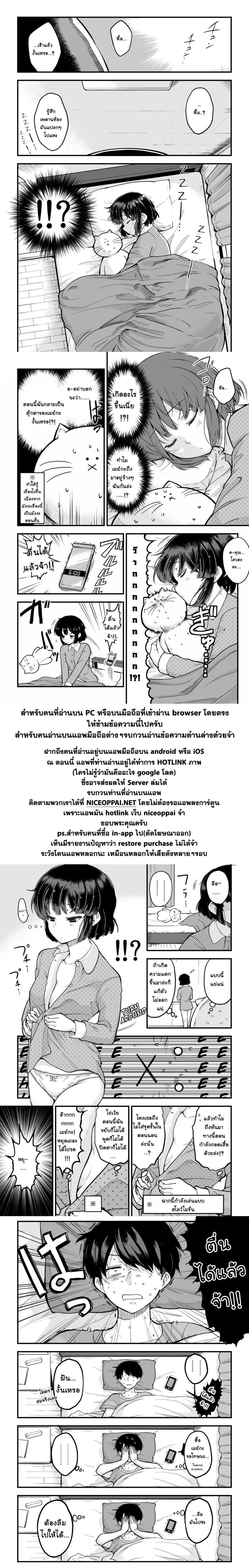 Jibun no Kimochi wo Oshikorosetenai Maid-san คุณเมดที่เก็บซ่อนความรู้สึกนี้ไว้ไม่ไหวแล้ว 6-คุณเมย์กะกับตุ๊กตา
