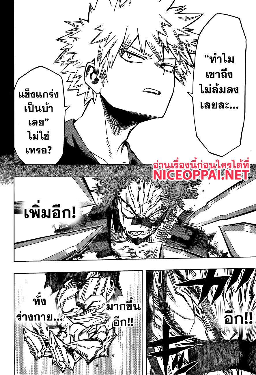 Boku no Hero Academia 133-TH-ตามไปเลย คิริชิม่า!