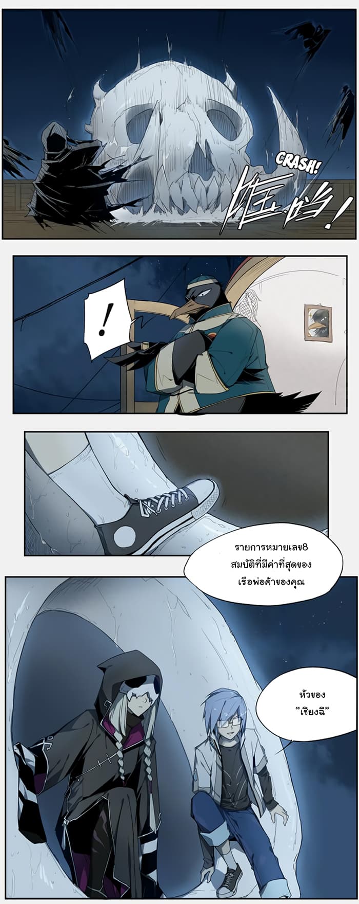 How to Be God 15-15