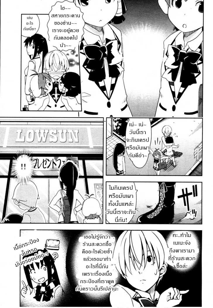 Yamanko! 12-12