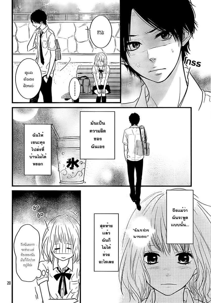 Akuma de Koi Shiyou 3-3