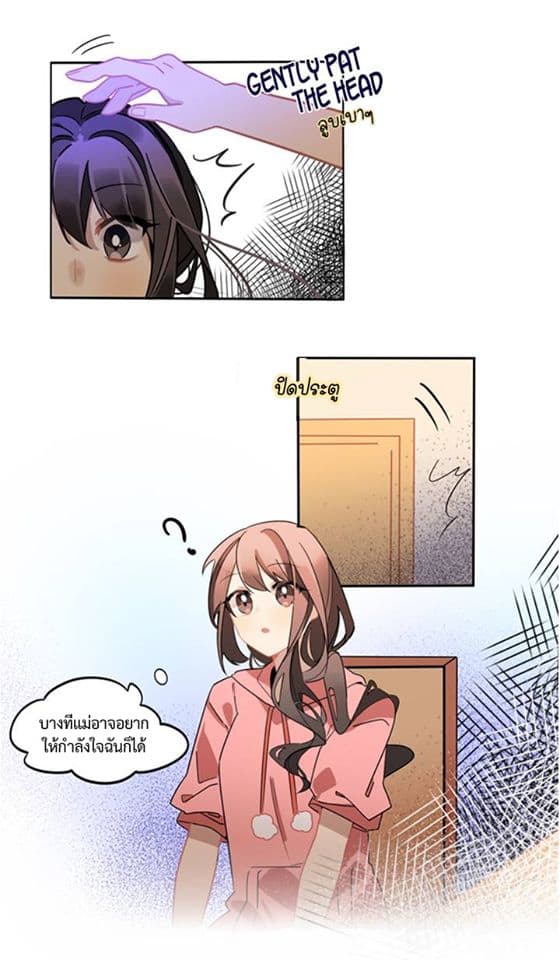 Diphylleia’s Plan to Coup 1-1