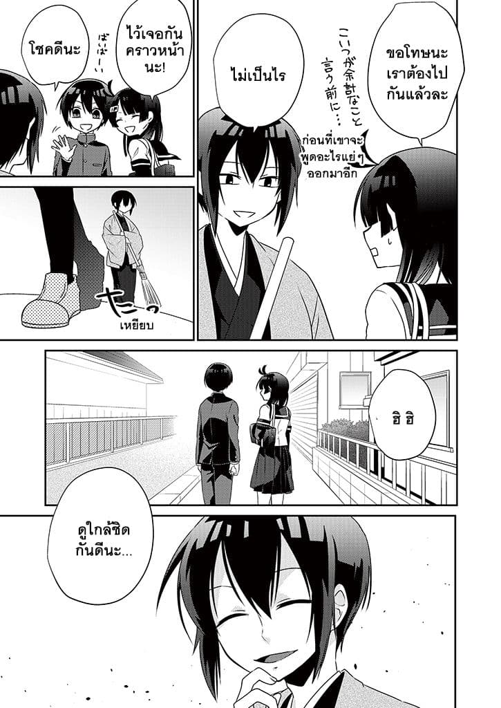 Aoki Fuchi no Hako 4-4