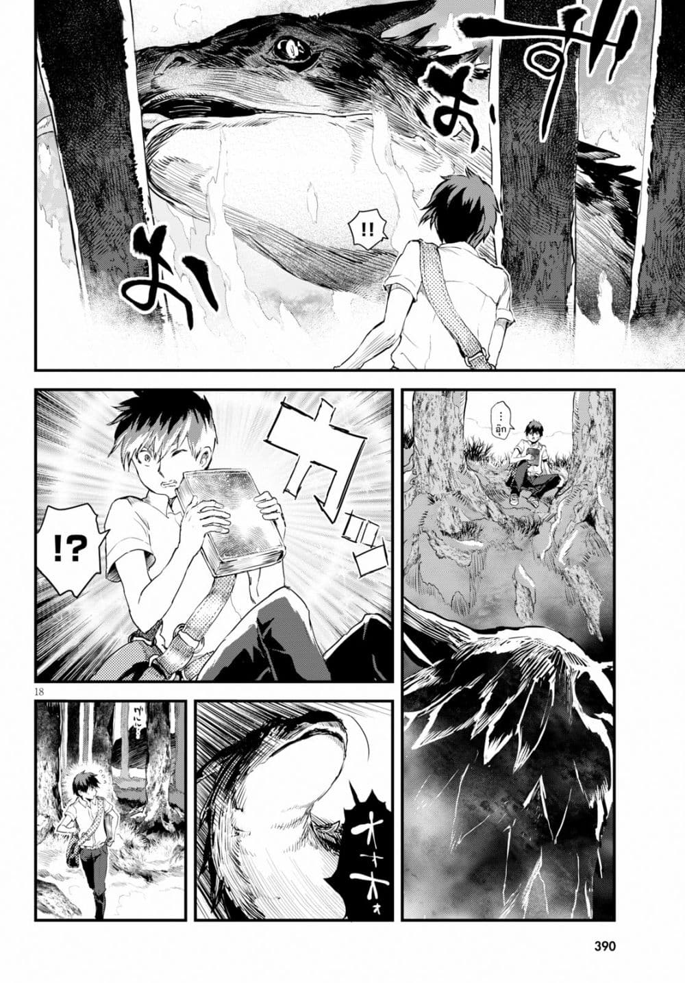 Alcafus 7-เสียใจภายหลัง