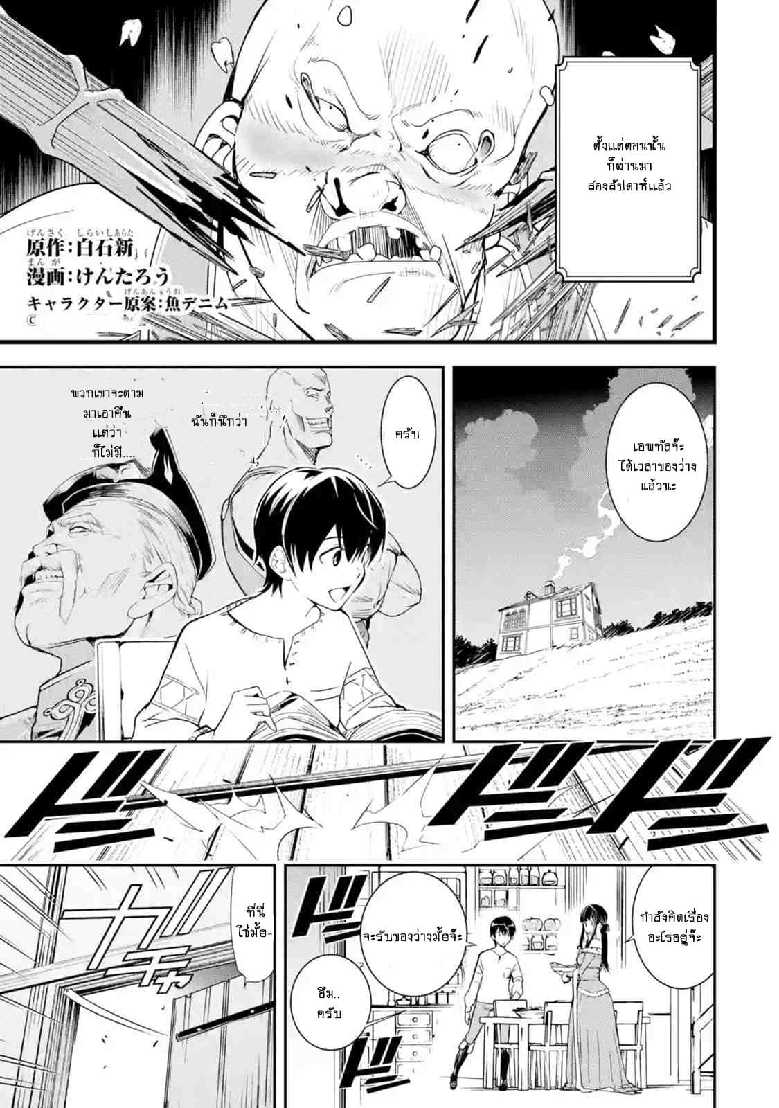 The Unsuccessful Yet Academically Unparalleled Sage ~A Cheating S-Rank Sorcerer's Post-Rebirth Adventurer Log~ ปราชญ์เเรงค์ S เกิดใหม่ในโลกที่เวทมนต์ล้าหลัง 4.1-4.1