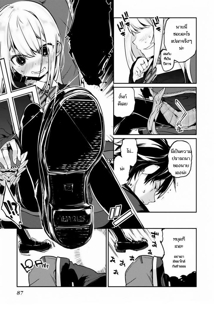 Oroka na Tenshi wa Akuma to Odoru 2-2