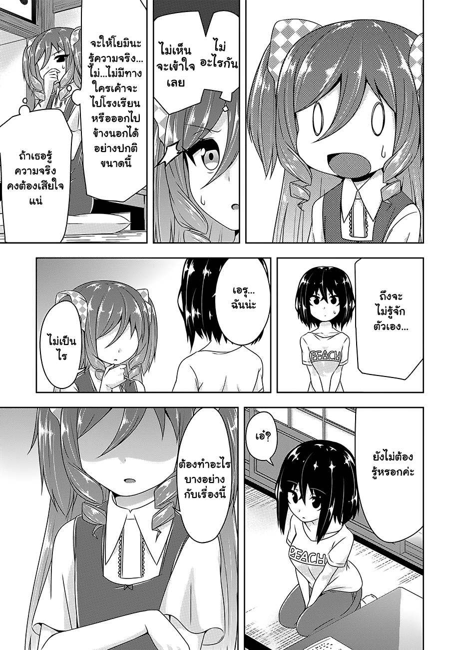 Devilchi 23-คำสัญญา