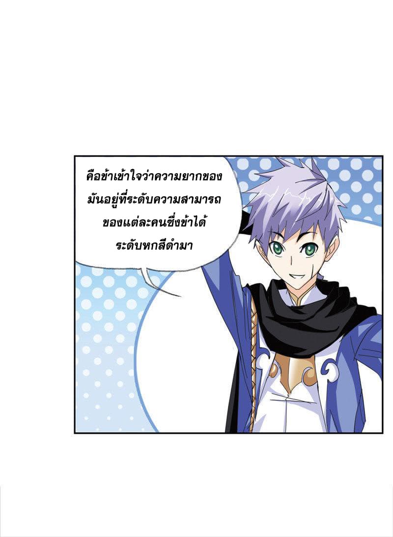Douluo Dalu 213-213