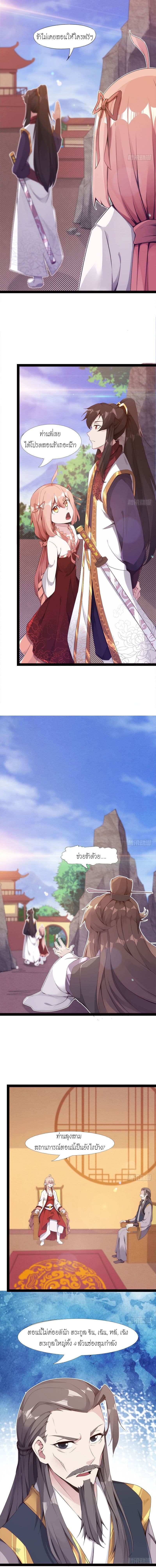 Path of the Sword 3-3