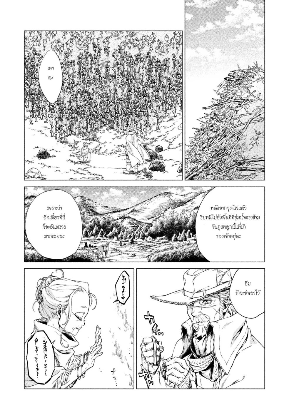 Henkyou no Roukishi - Bard Loen 4-4