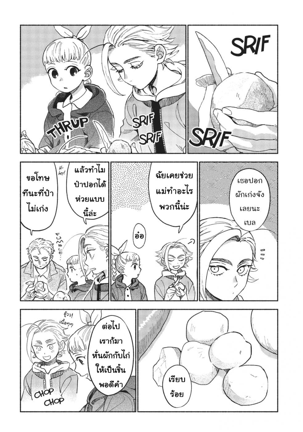 Owari Nochi, Asanagi Kurashi 7-7