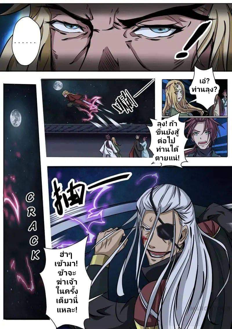 Surgical Swordsman 7-7