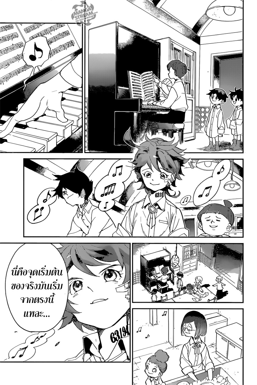The Promised Neverland 55-B06-32 (5)