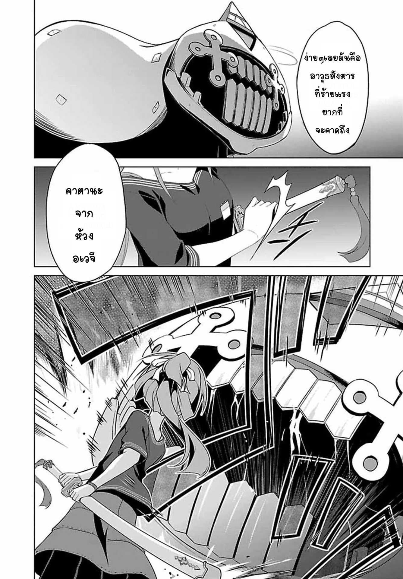 Nogi Wakaba wa Yuusha de Aru 1-1