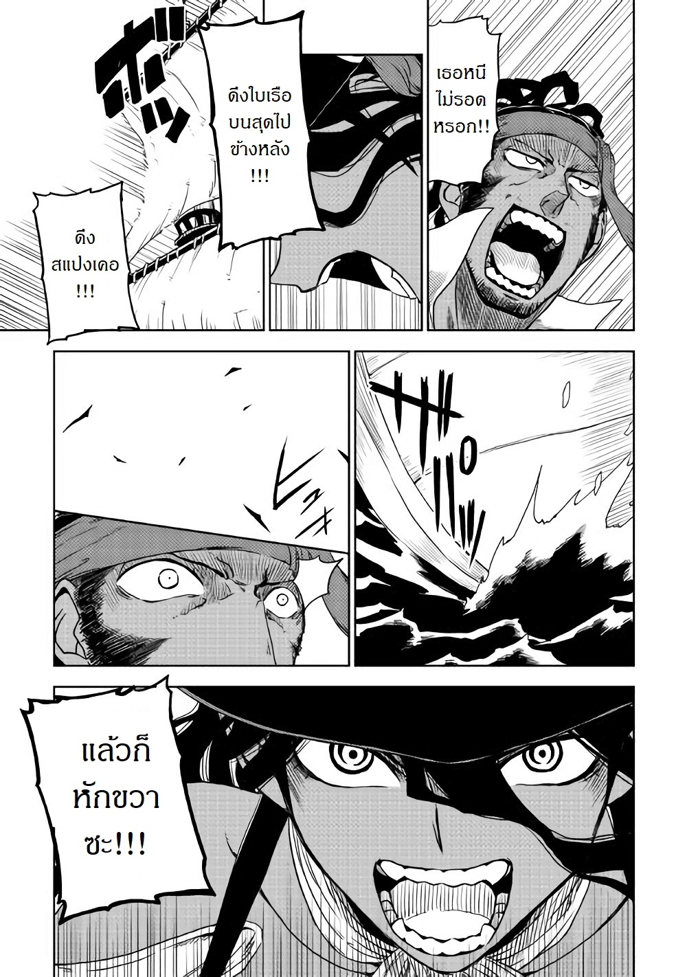 Isekai Tensei Soudouki 36-36