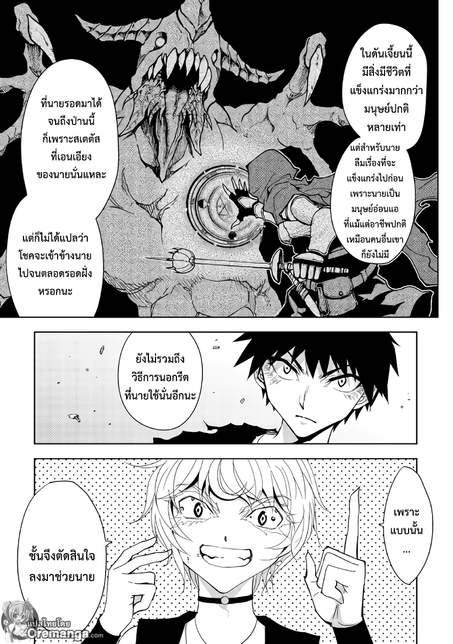 Dungeon Seeker 14-14