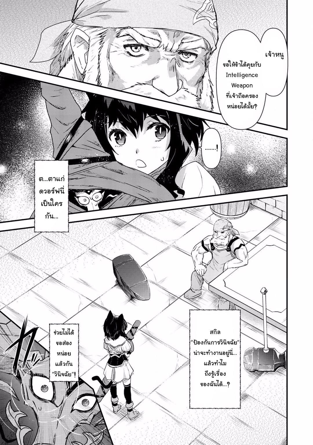 Tensei Shitara Ken deshita 7-ลุงกาลุส