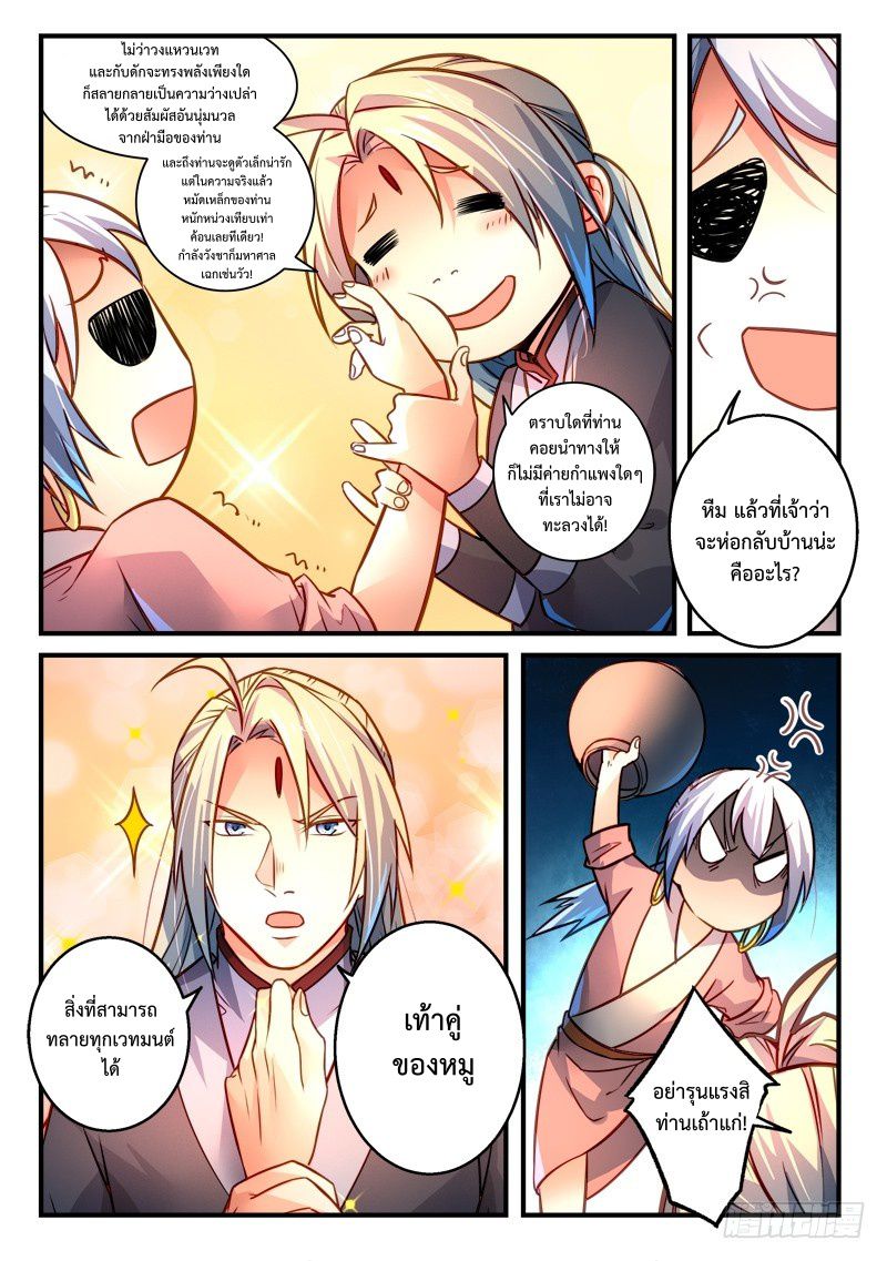 Spirit Blade Mountain 296-296