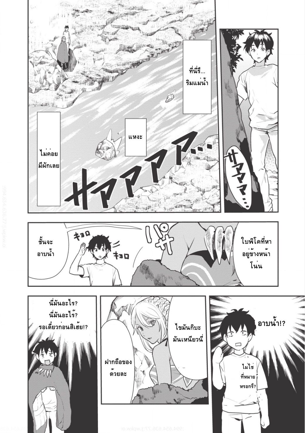 Isekai Ryouridou พ่อครัวต่างโลก 3-รุ่งเช้าในต่างแดน