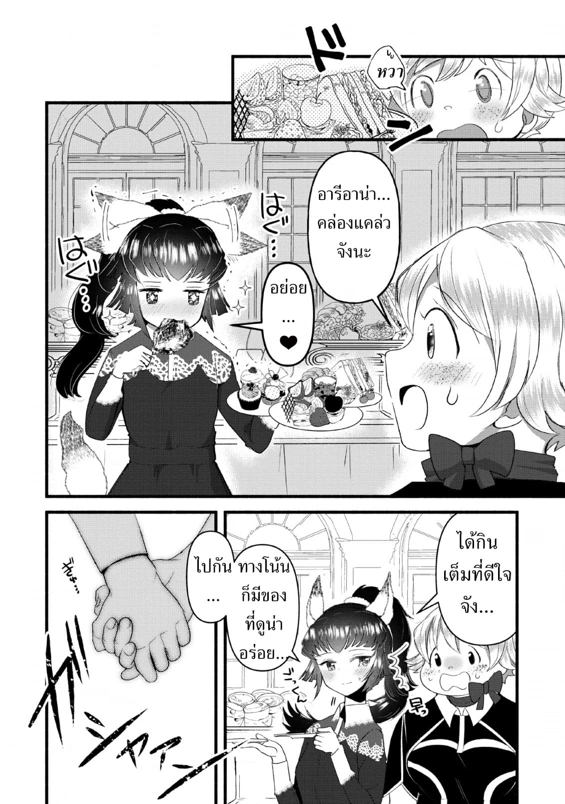 Ellie Golden to Itazurana Tenkan: Busu de Debu Demo Ikemen Elite 10-10