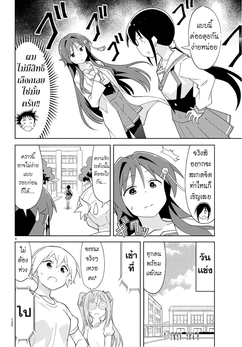 Atsumare! Fushigi Kenkyubu 82-ความแปลกของการดึงตัว