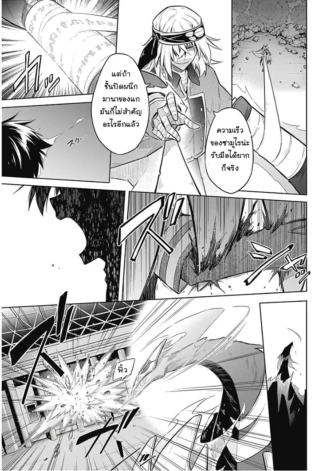Assassin's Pride 16-~ความกระวนกระวาย~